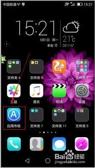 手机用头条发布音频,轻松打造个性化声音内容